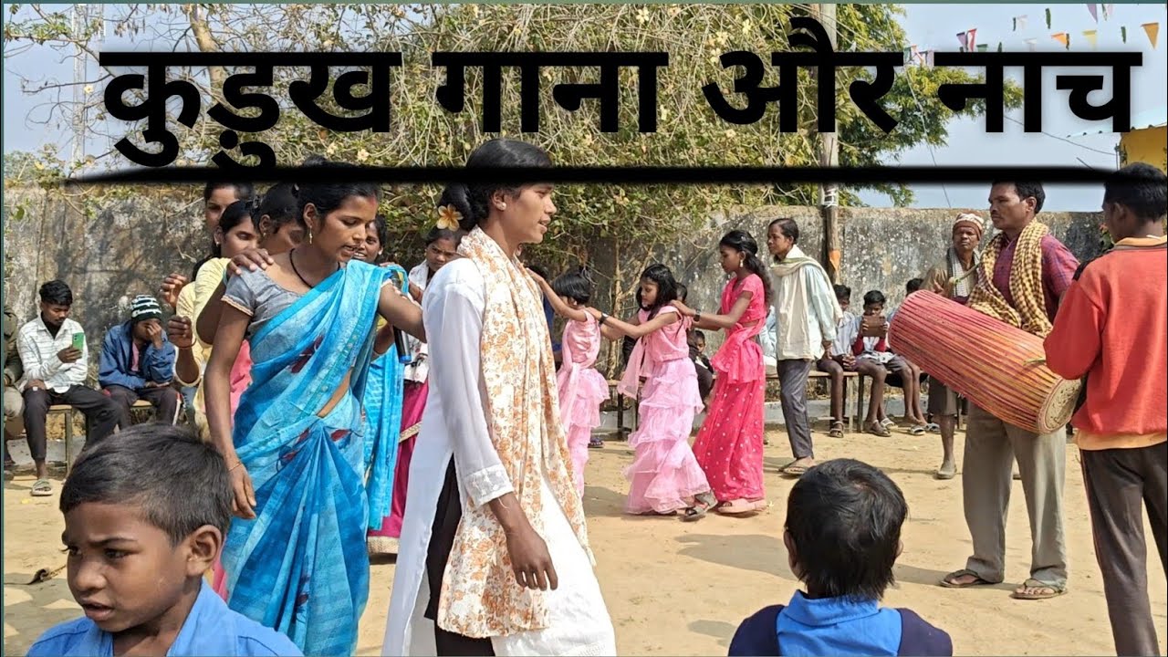 #कुड़ुख #छत्तीसगढ़ी #folksong #song 