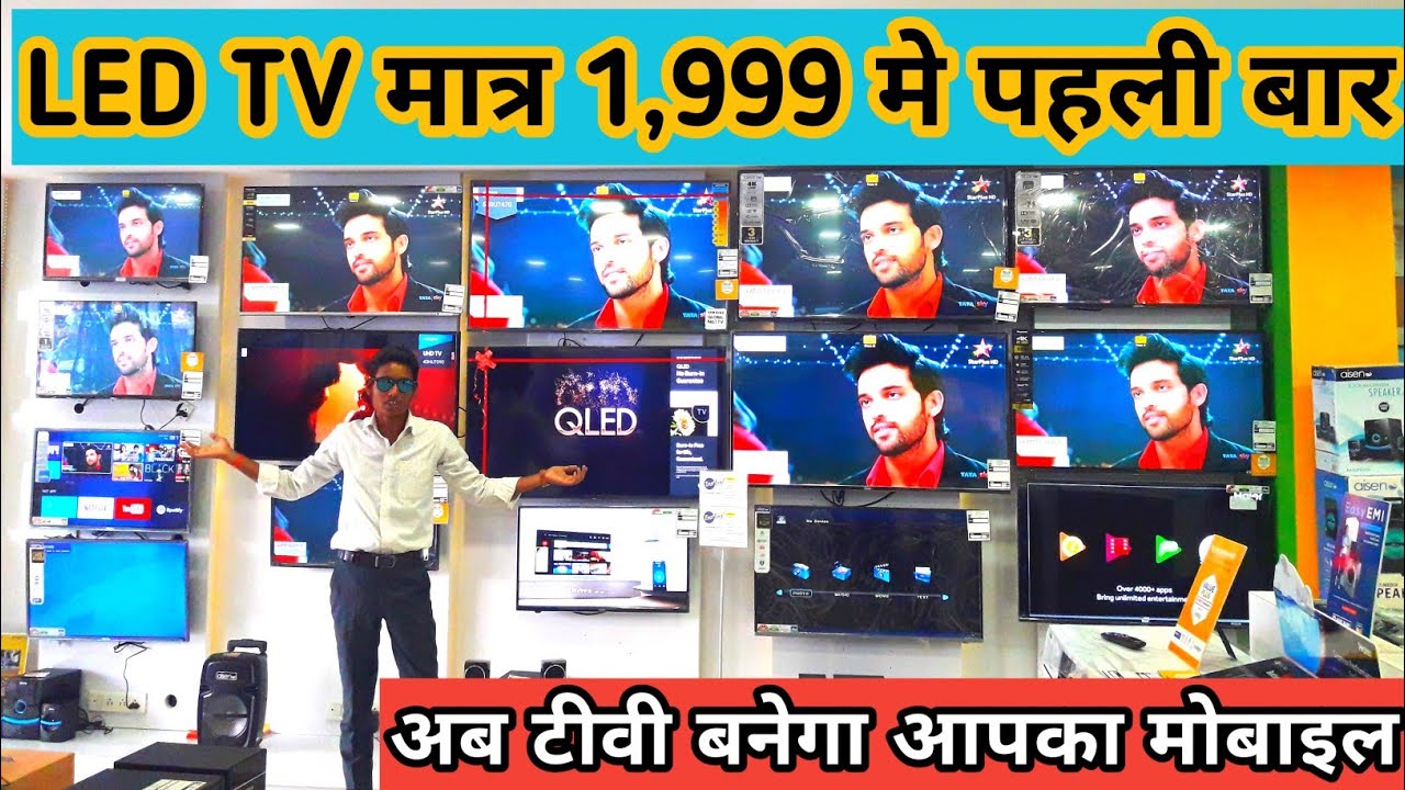 Cheapest LED TV market in Gorakhpur | wholesale/ Retail | Gorakhpur
