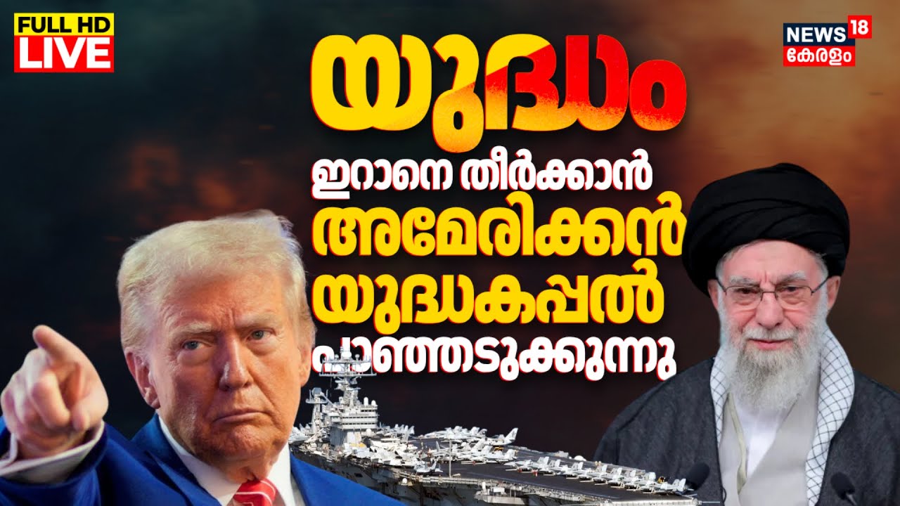 LIVE | Iran-America War Soon ? | US Warships Arrive In Middle East |Trump |Abraham Lincoln Ship|N18G