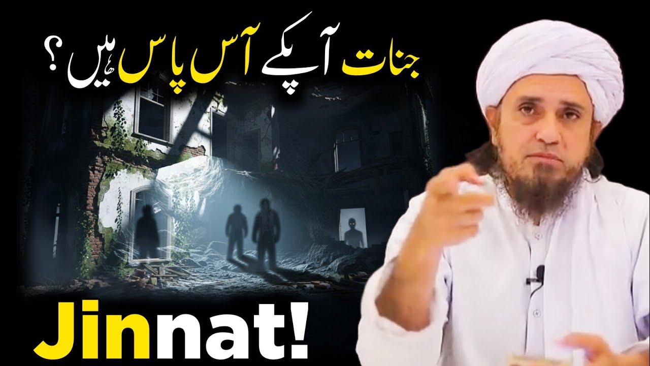 The World Of Jinns | Jinnat Ki Haqiqat | Mufti Tariq Masood