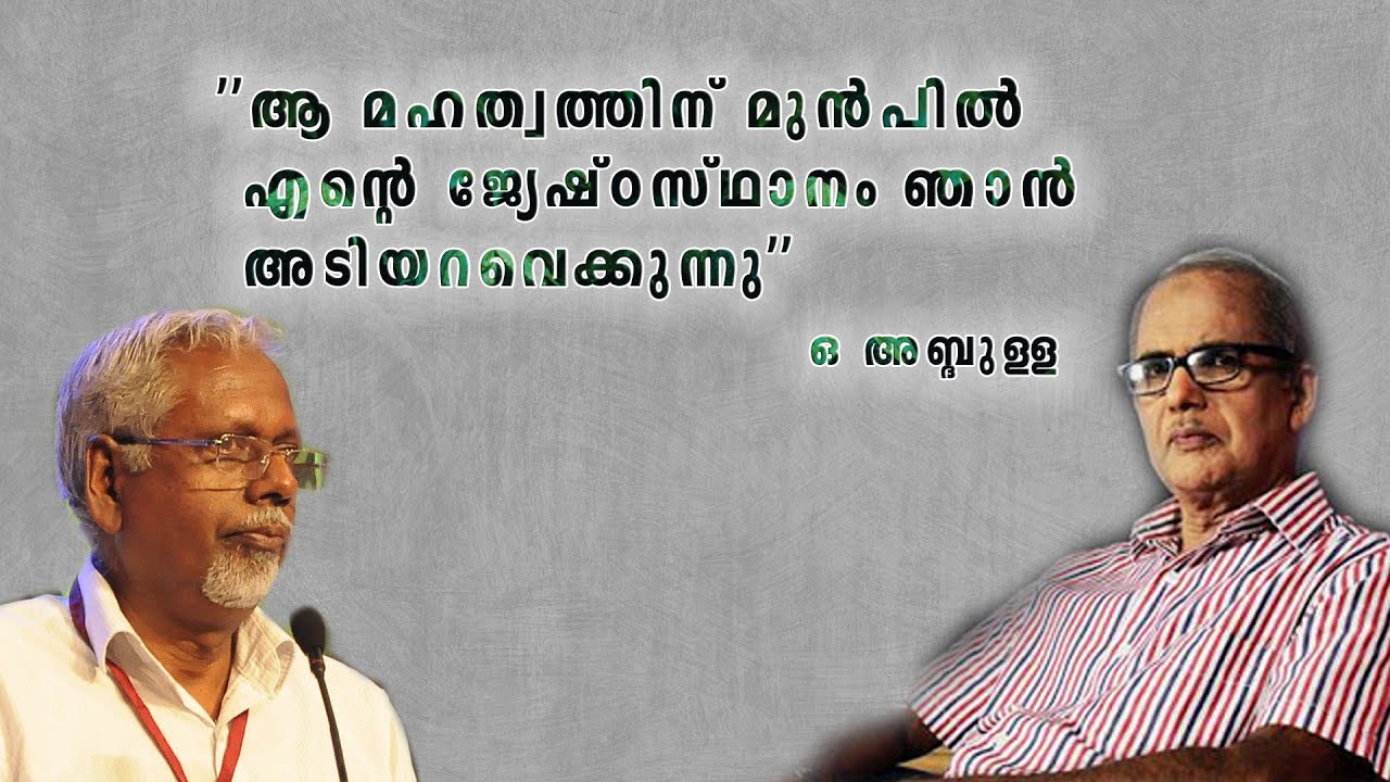 O. Abdurahman   V/S   O. Abdulla
