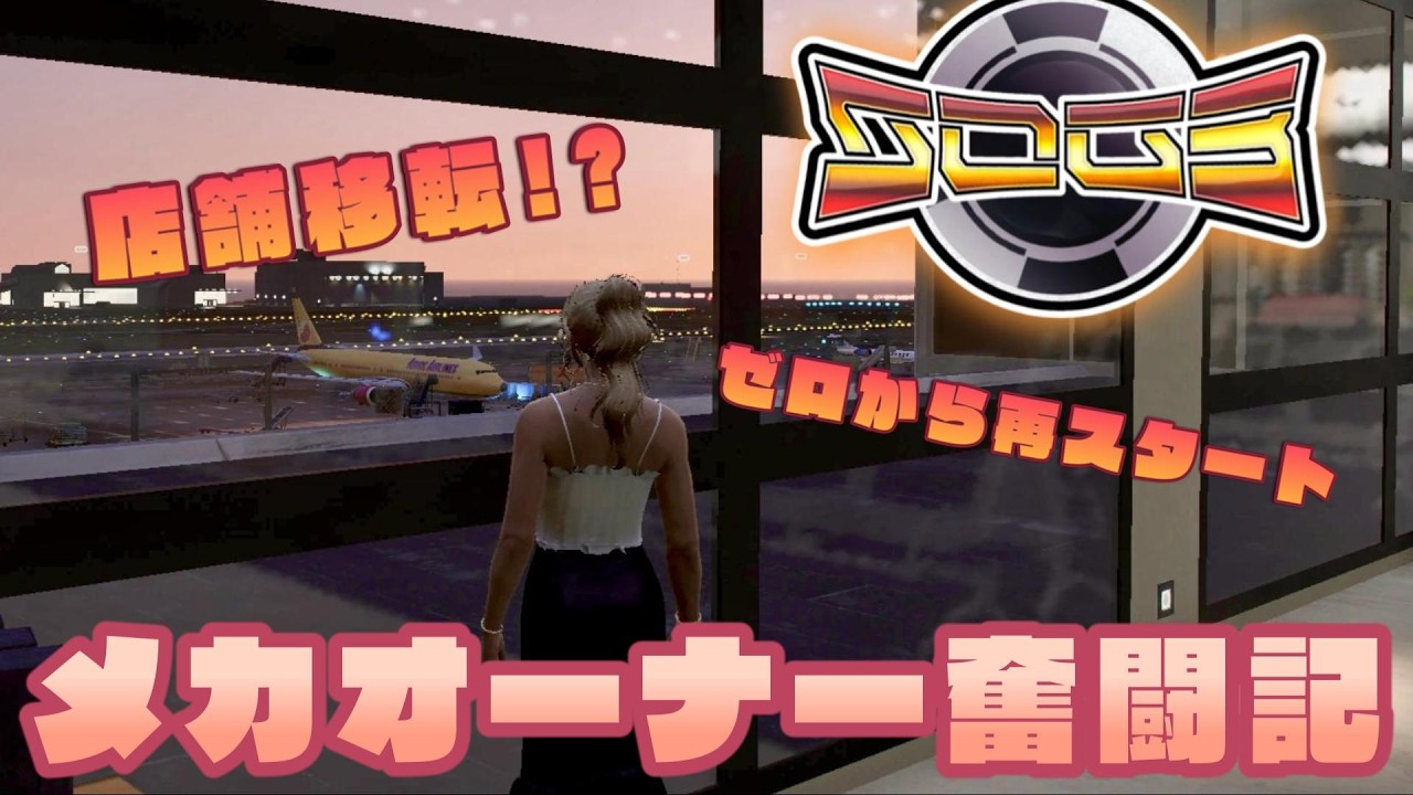 【#gta 】まったり【#シミュグラ3】