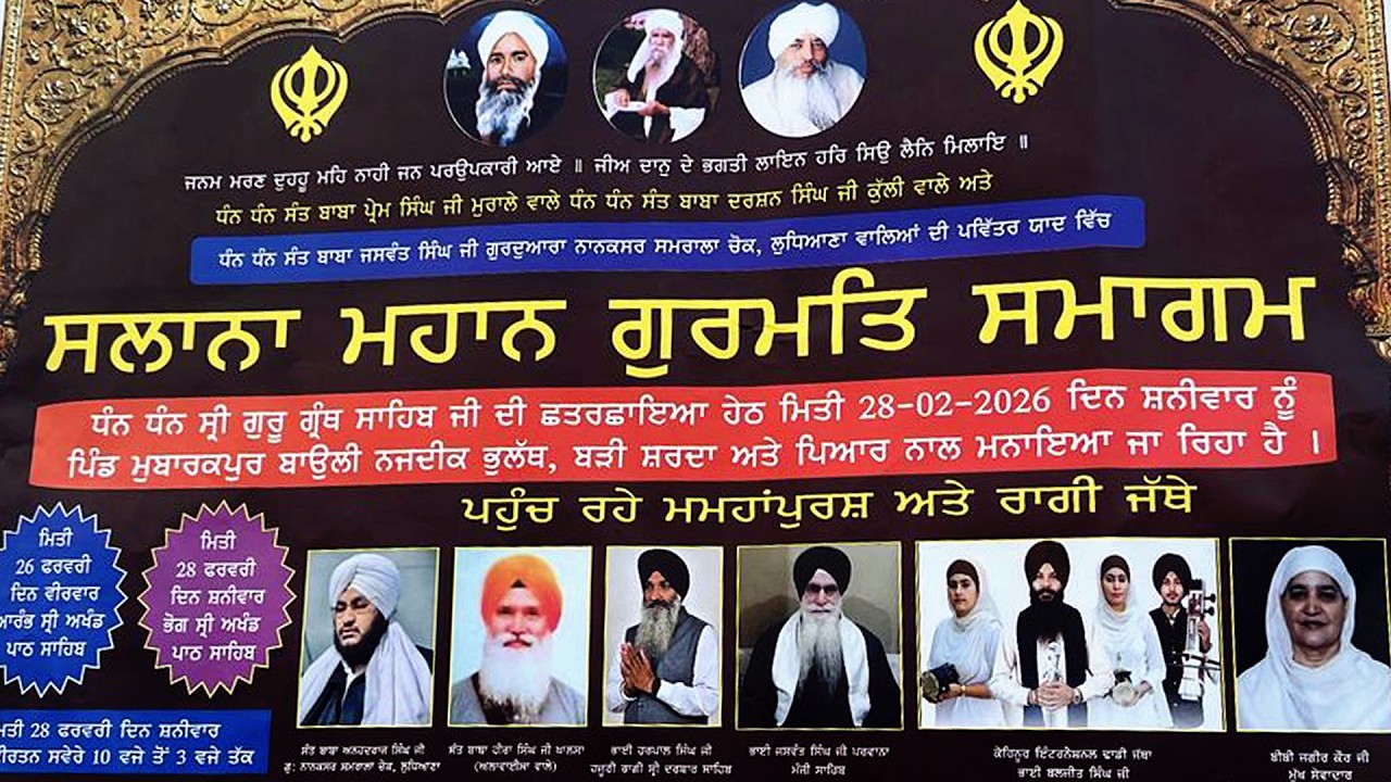 Live  ਸਲਾਨਾ ਮਹਾਨ ਗੁਰਮਤਿ ਸਮਾਗਮ 28-02-2026 ਪਿੰਡ ਮੁਬਾਰਾਕਪੁਰ ਬਾਉਲੀ | Star Studio Bholath (M) 9988087561