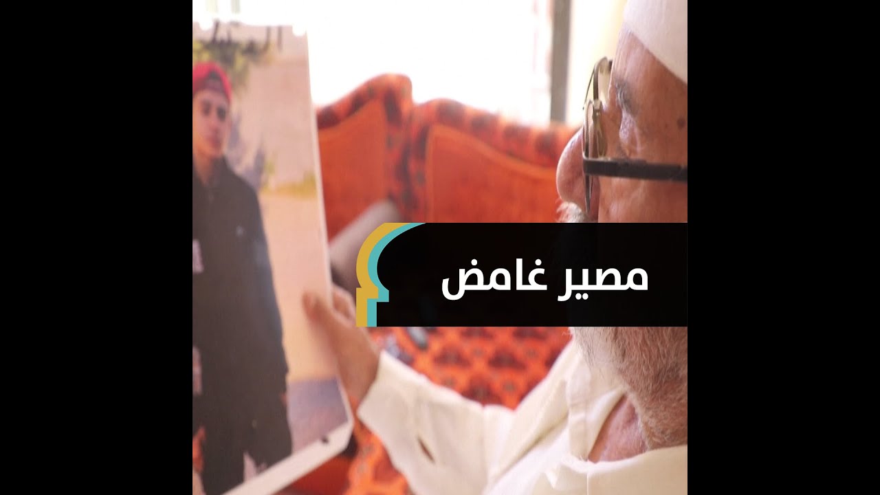 بعد اكتشاف المقابر الجماعية في مدينة ترهونة.. عائلة ليبية تطالب بمعرفة مصير ابنها