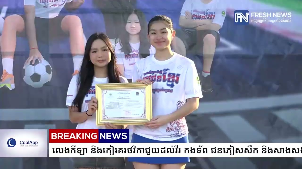 សាលាញូវហ្គេតវ៉េអន្តរជាតិ រៀបចំទិវាកីឡា ឆ្នាំ២០២៦ លេីកកម្ពស់ការលេងកីឡា