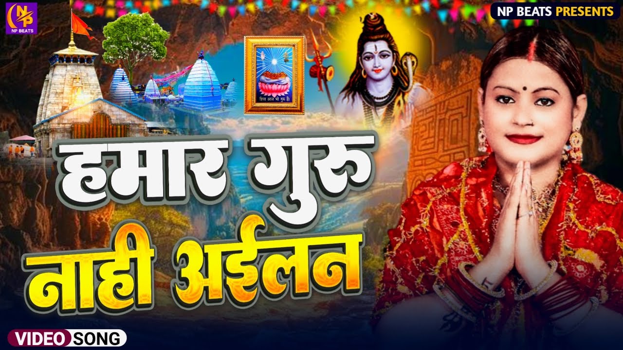 2025 का शिवचर्चा भजन | Shiv Charcha Geet 2025 | Shiv Charcha Bhajan | Shiv Charcha Geet NonStop