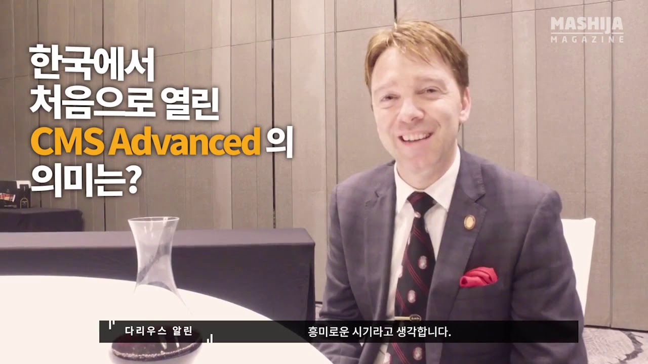A Master Sommelier's perspective on South Korea sommelier  and wine scene