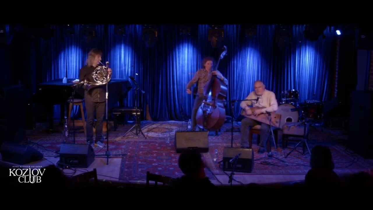 Sergey Starostin, Arkady Shilkloper, Vladimir Volkov. Remembering Misha Alperin. Part III