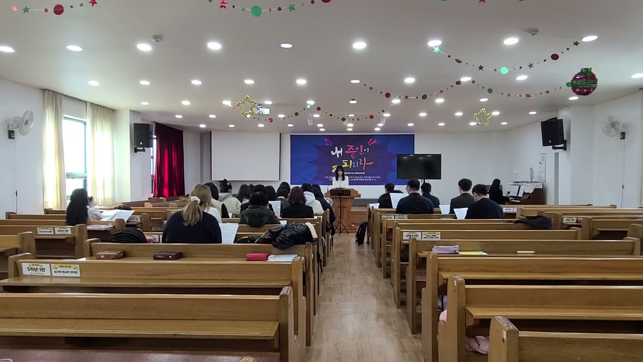 [테너파트연습]주님 나라 이루게 하소서