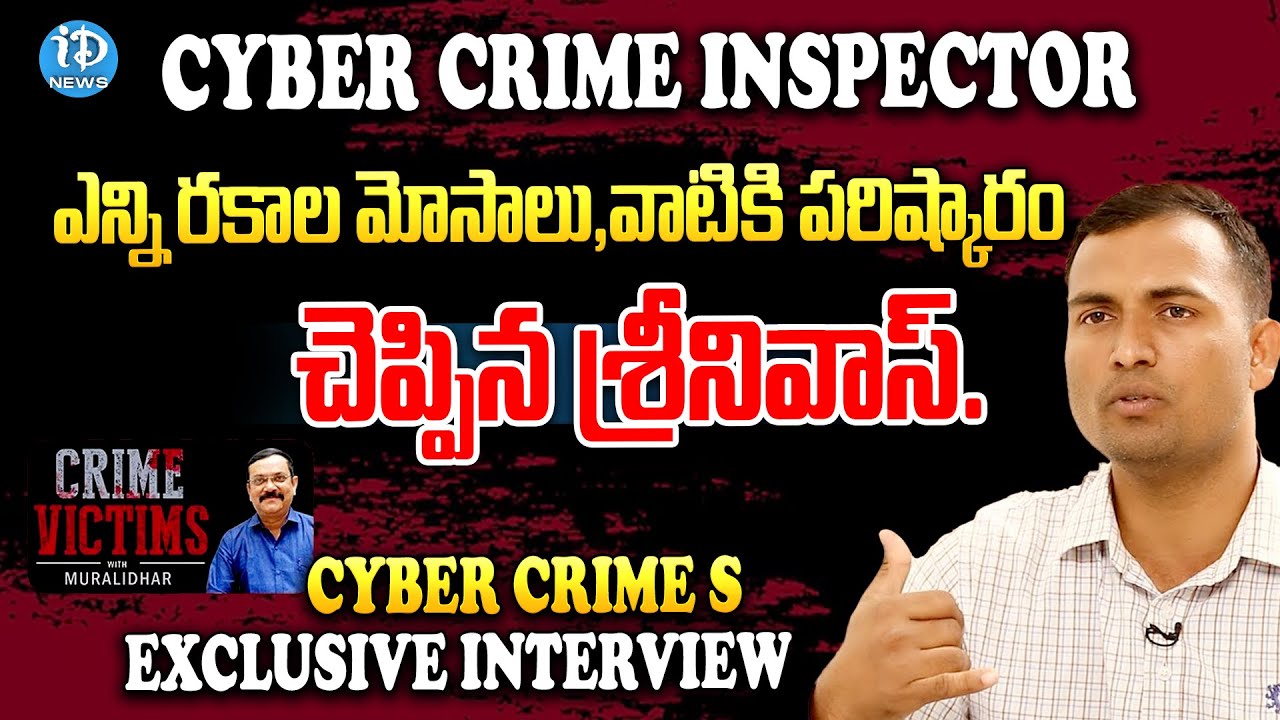 Cyber Crime Inspector Srinivas Exclusive Full Interview    Crime Victims With Muralidhar #34