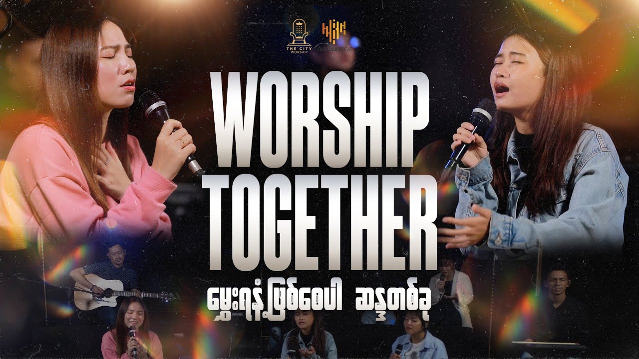 မွှေးရနံ့ဖြစ်စေပါ & ဆန္ဒတစ်ခု | Nant Chit Nadi Zaw & Naw Kathryn