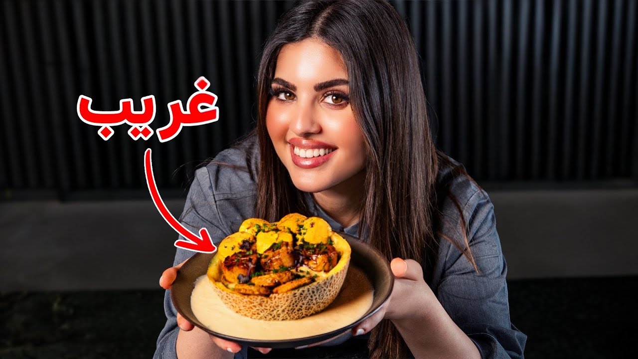 تحدي صندوق المكونات السري !