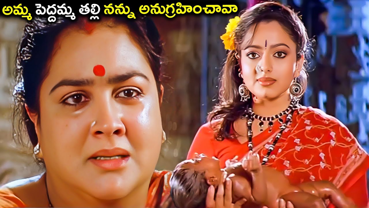 Soundarya Super Hit Scene | Sai Kumar | Prema | Peddamma Talli Movie Scenes