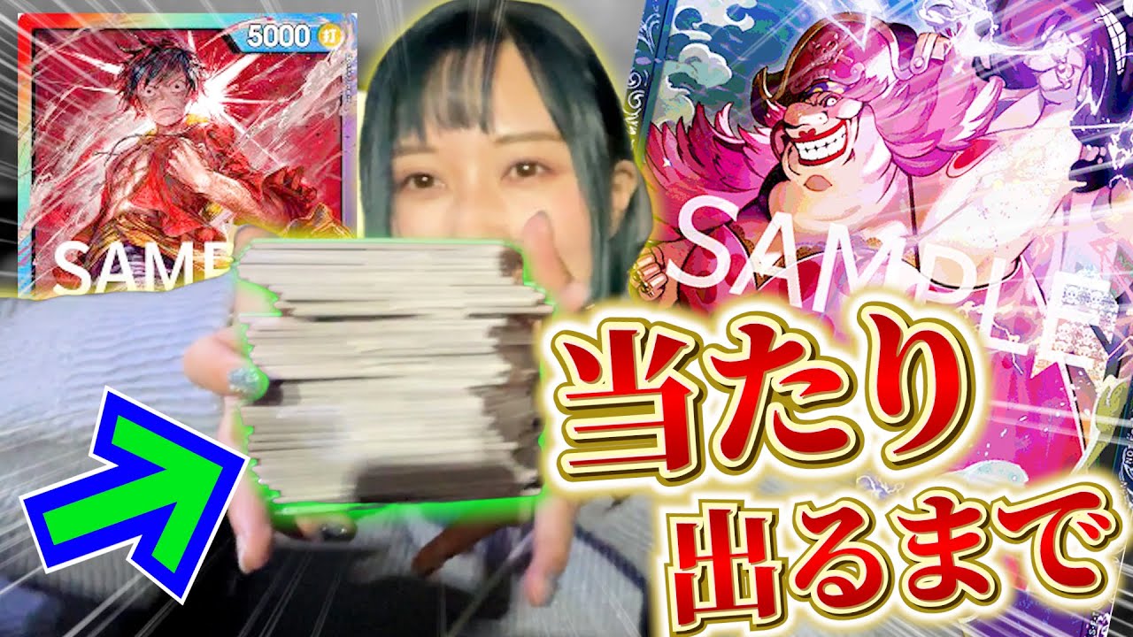 【ワンピカード】推しを狙って当たり出るまでオリパ爆買いしたら奇跡がおきました、、！！【開封動画】