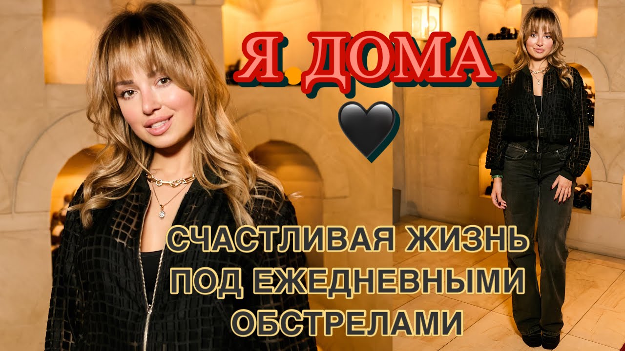 Неделя ДОМА В ДНЕПРЕ🤍 ДР 🤍РАКЕТЫ🚀 СЧАСТЬЕ🤍