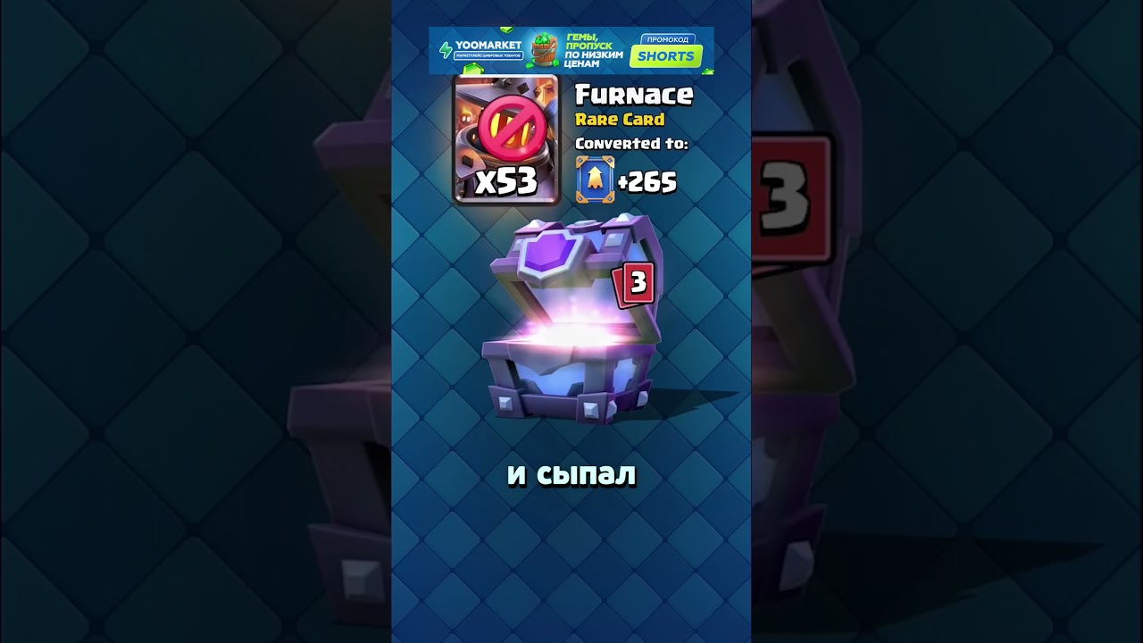 ЛУЧШИЕ УДАЛЁННЫЕ ИЗ CLASH ROYALE СУНДУКИ!