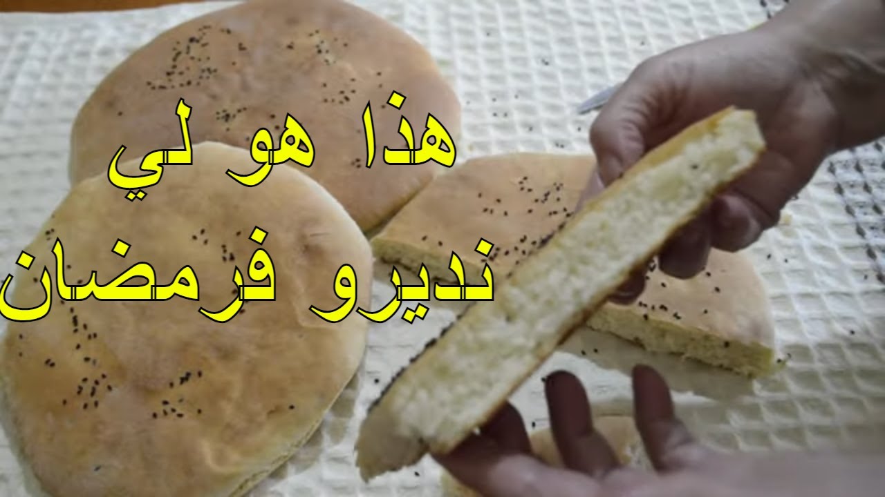 بزوج كيسان سميد حضرنا خبز الكوشة  بدون دلك ولا تعب