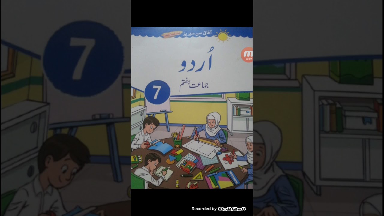 Class 7 sabaq no 3 part 2