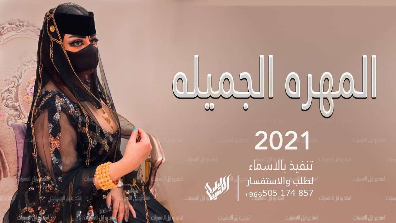 شيلة رقص جديده 2023 | الله يحيها | المهره الجميله | شيلات حماسيه 2024 طرب