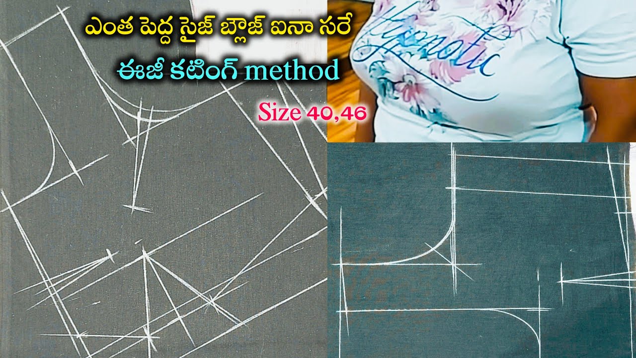 ఎంత పెద్ద సైజ్ బ్లౌజ్ ఐనా సరే ఈజీ కట్టింగ్ method /@MahilaTailors #blousecutting