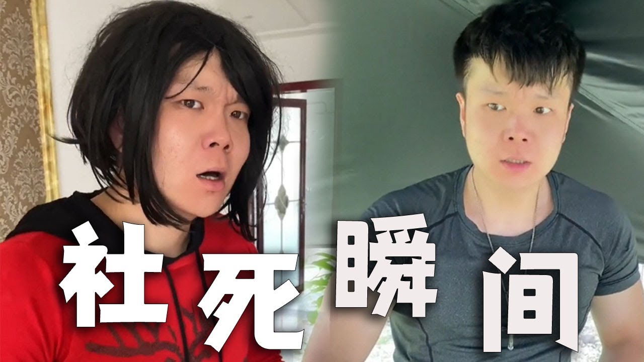|邢三狗||搞笑||一人分饰多角|这个家我可能没法待了