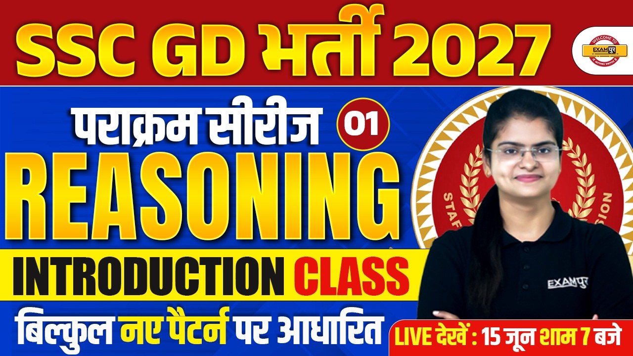 SSC GD 2027 REASONING CLASS | SSC GD REASONING PRACTICE SET | SSC GD CONSTABLE REASONING