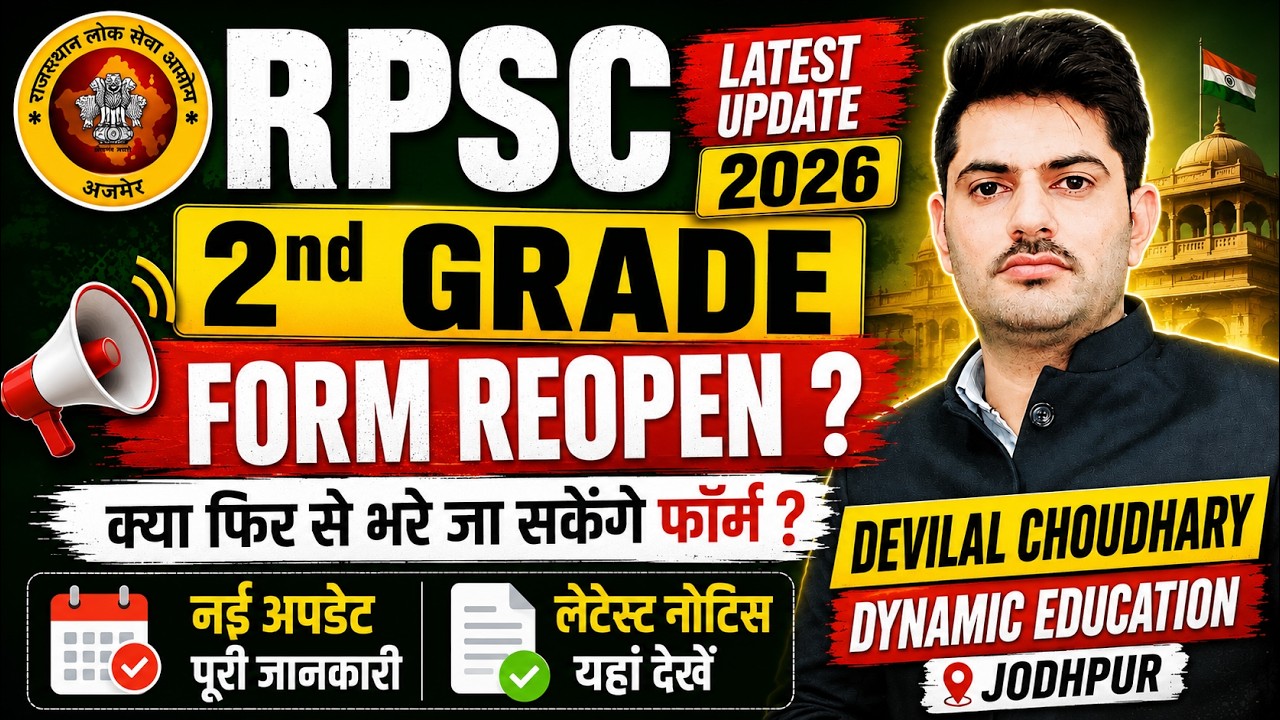 RPSC 2ND GRADE FORM REOPEN / WILL 2ND GRADE FORMS BE FILLED AGAIN?