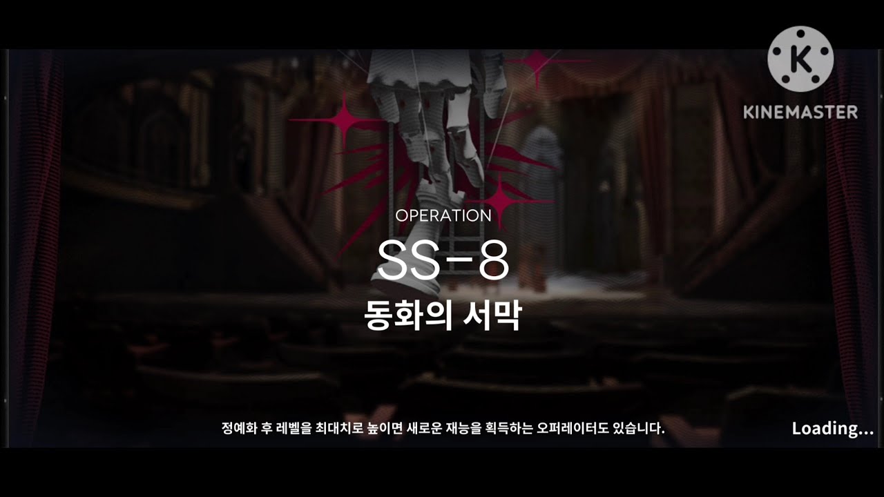 명일방주 SS-8 배포캐