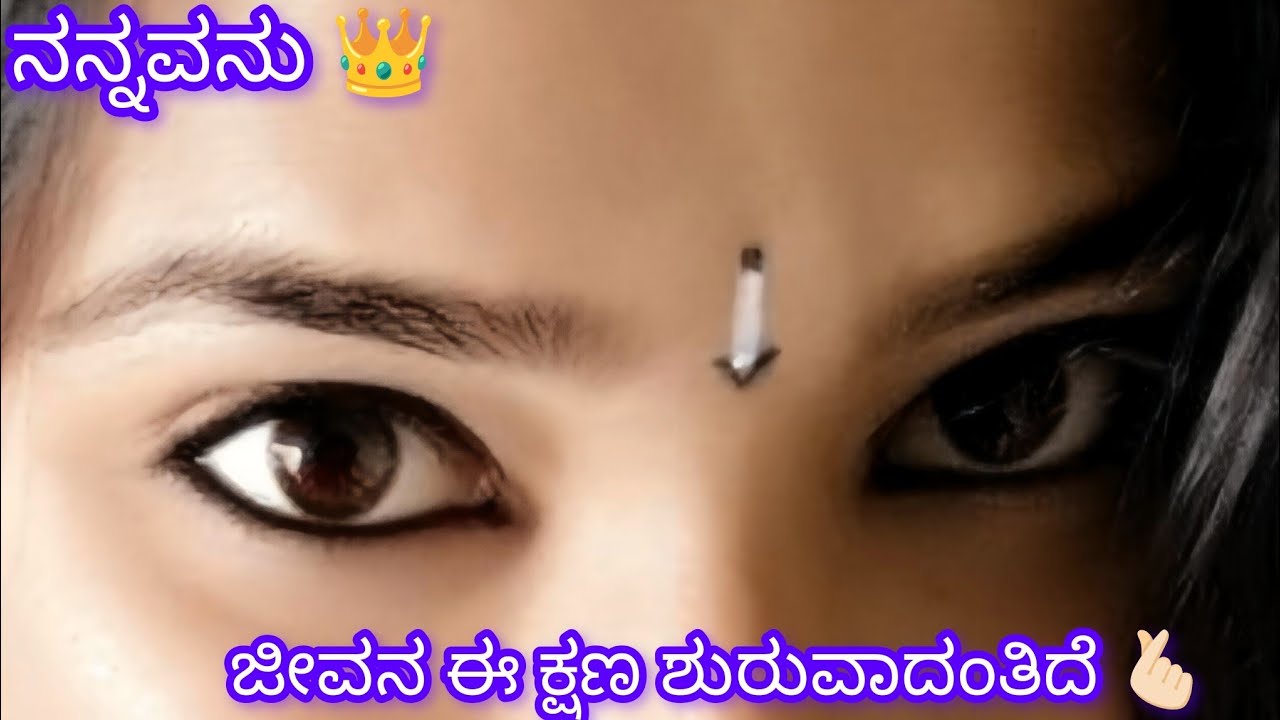 ಗಗನವೇ ಬಾಗಿ ಭುವಿಯನ್ನು ಕೇಳಿದ | ಸಂಜು ವೆಡ್ಸ್ ಗೀತ ಕನ್ನಡ ಸಾಂಗ್ | kannada song | @Ninnapreyasi #kannada 