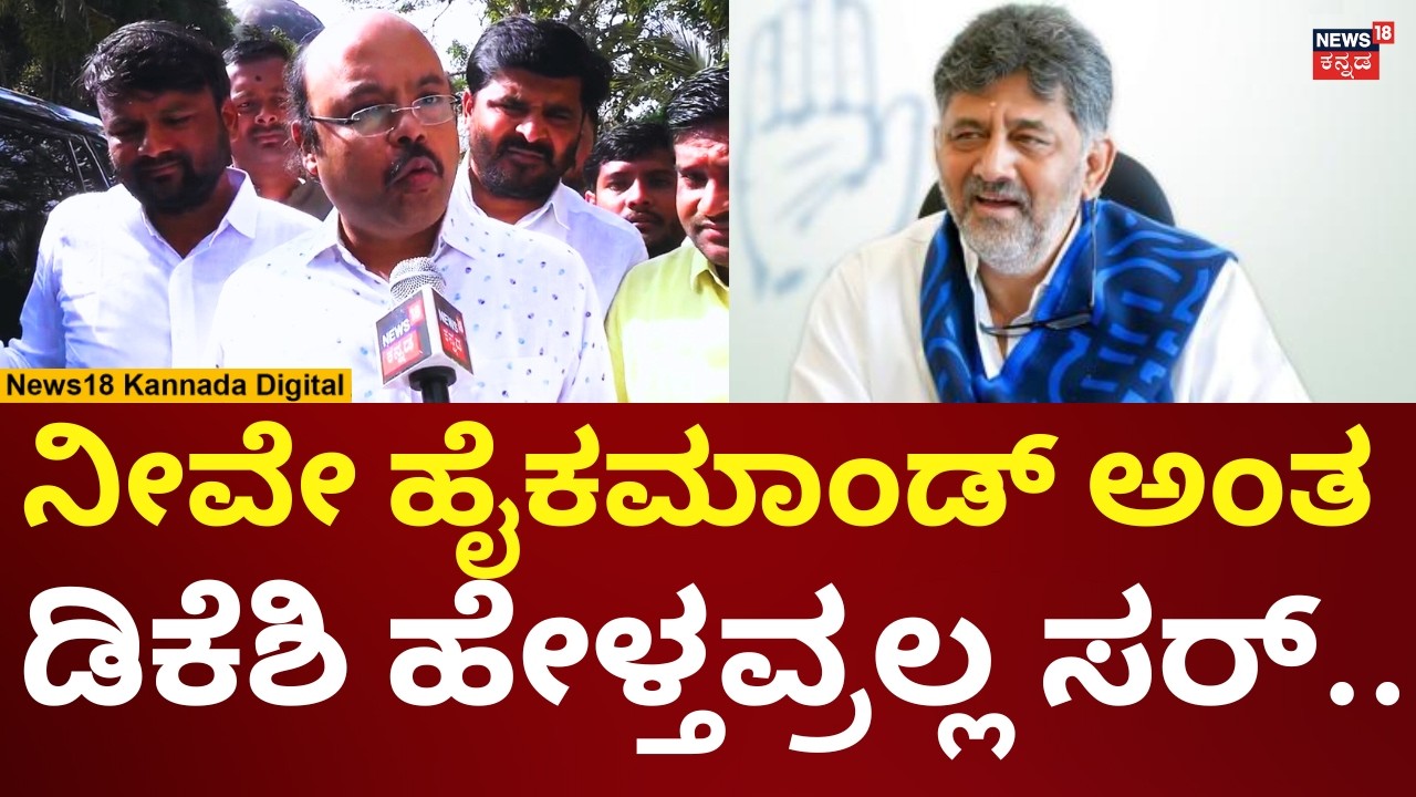 Yathindra Siddaramaiah On DK Shivakumar | ಡಿಕೆ ಶಿವಕುಮಾರ್ ಕಮೆಂಟ್​​ಗೆ ಯತೀಂದ್ರ ಹೇಳಿದ್ದೇನು? | N18V