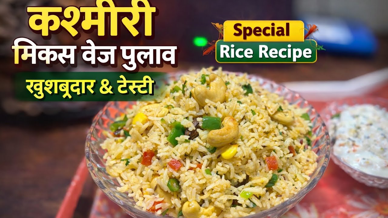 Kashmiri Mix Veg Pulaw😋