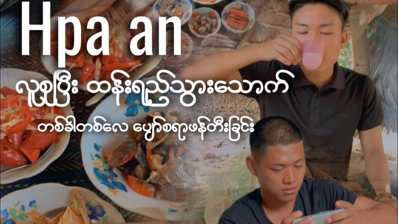 အကြိုက်ပဲ ထန်းရည်သောက်ကြမယ်