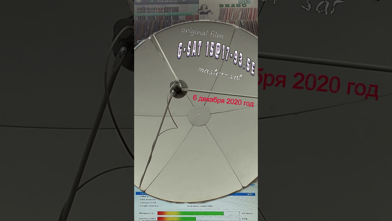 G Sat 15@17 93 5E C Band
