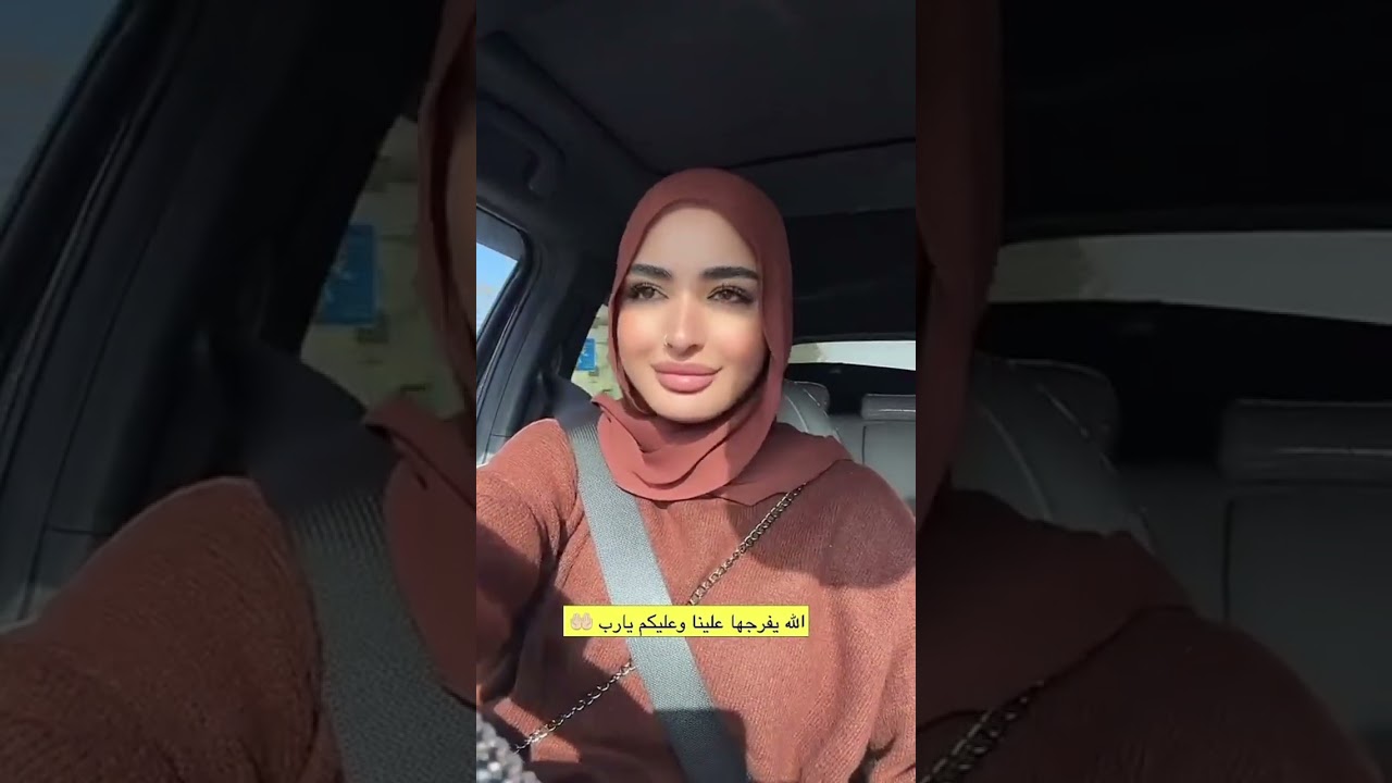 اللّٰه يفرجها علينا وعليكم يارب🤲🏻