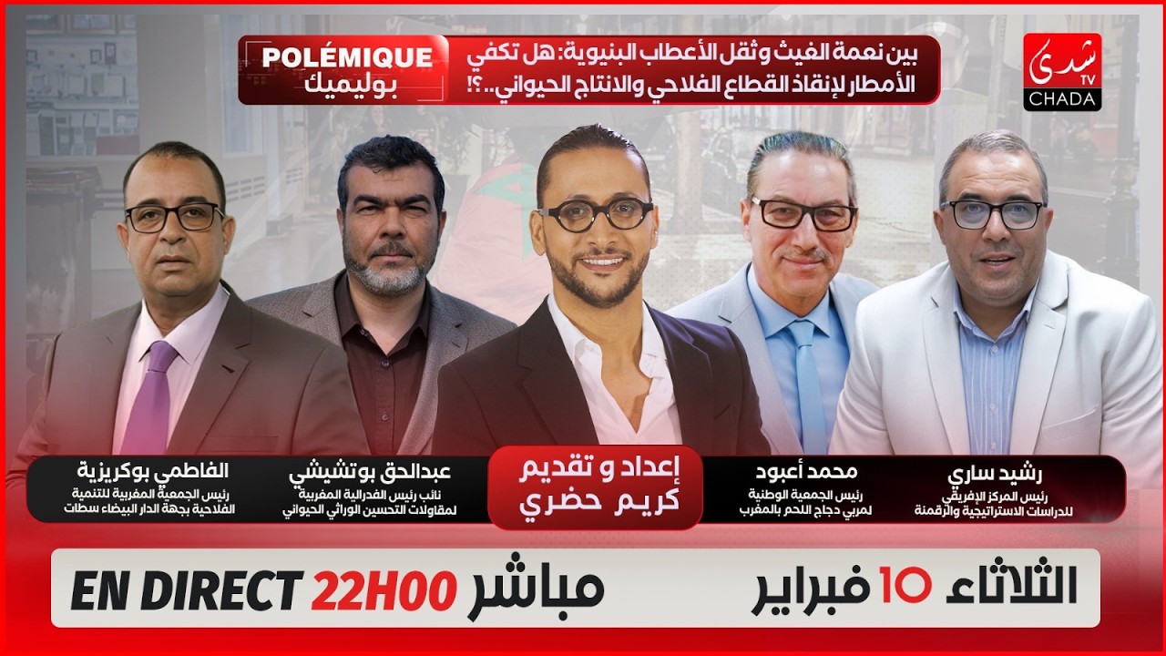 بين نعمة الغيث و ثقل الأعطاب البنيوية : هل تكفي الأمطار لإنقاذ القطاع الفلاحي و الانتاج الحيواني ؟!