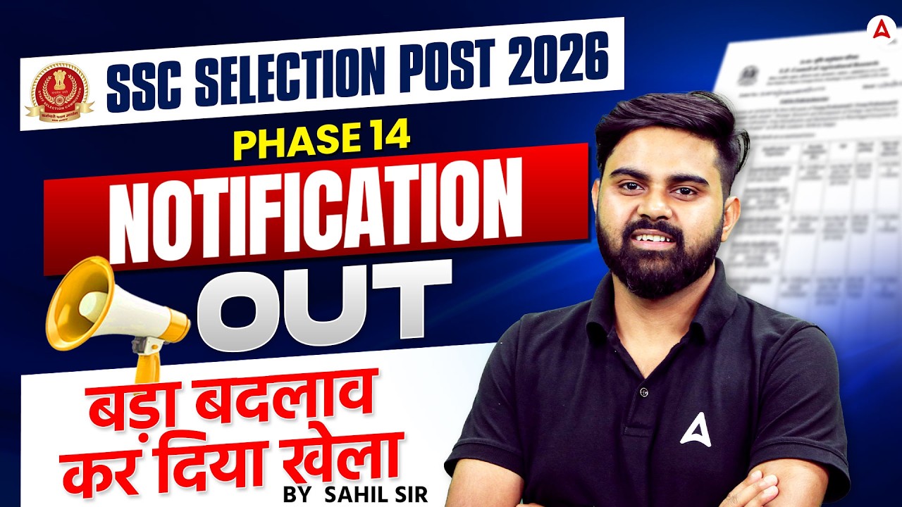 SSC Selection Post Phase 14 Notification 2026 | SSC Phase 14 Notification 2026 |SSC Phase 14 Vacancy