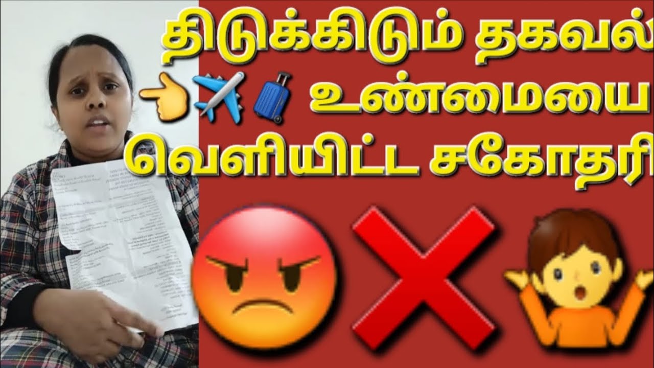 🇱🇰🧳✈️வெளிநாடு வரும் அனைவருக்கும் சமர்ப்பணம்👉📢 #sarfanbavlog #kuwaittamilnews #srilankanewstamiltoday