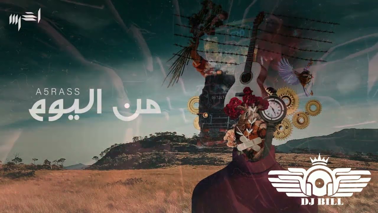 A5rass - Min Elyoam (DJ BILL REMIX) الأخرس - من اليوم