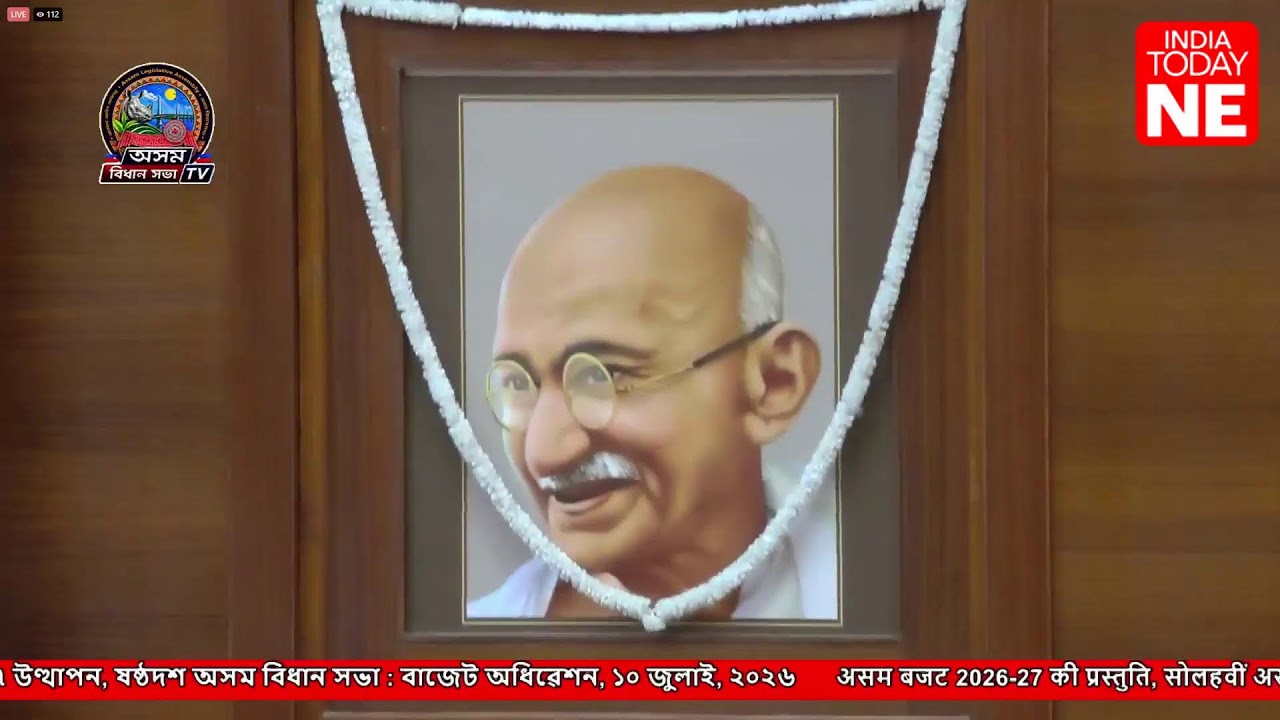 LIVE | 16th Assam Legislative Assembly Budget Session