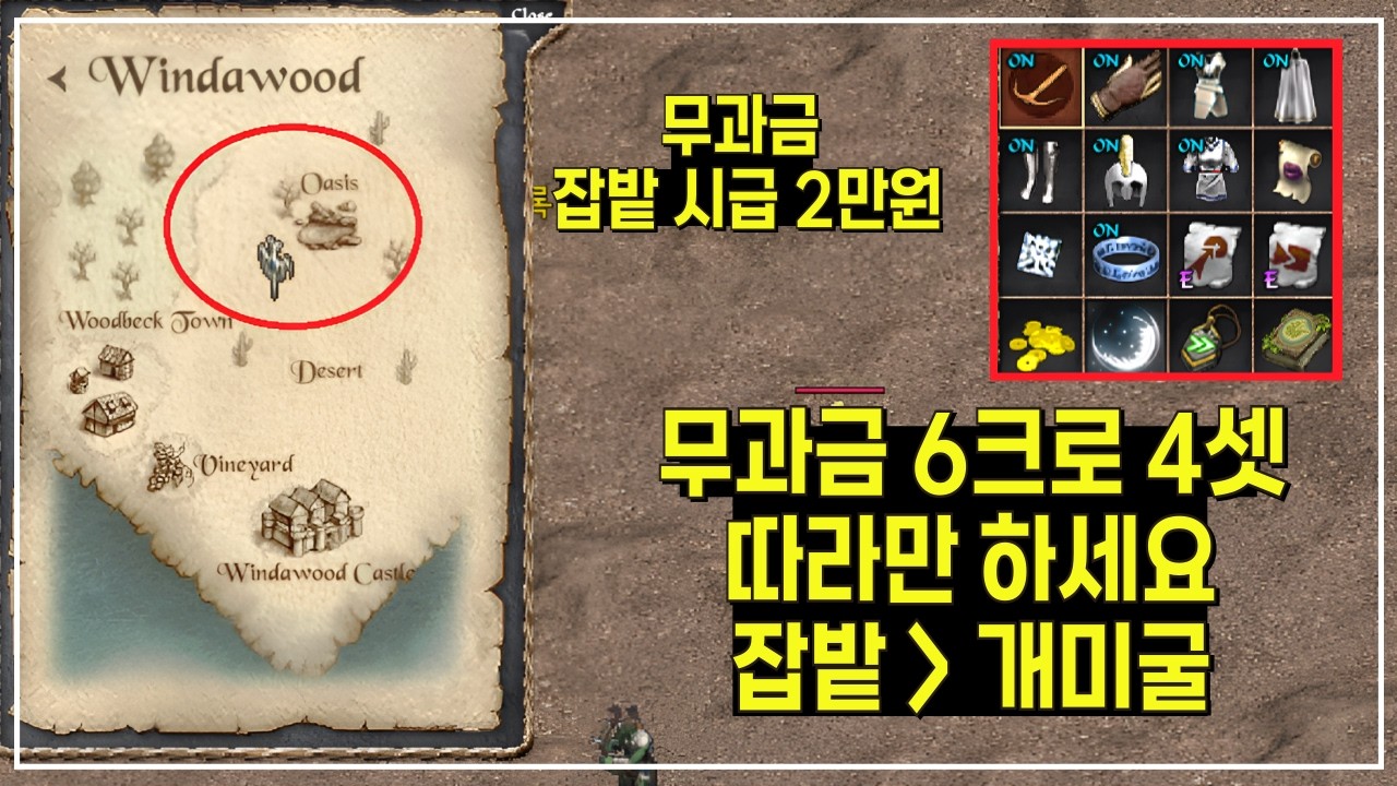리니지 클래식 무과금 가이드｜6크로 40방 달성 루트 총정리 (잡밭부터 개미굴까지) #리니지클래식 #리니지M #리니지 #아이온2