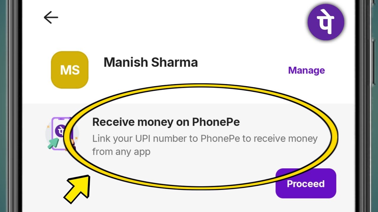 Receive money on PhonePe kya hai | Link your UPI number to PhonePe to receive money from any app