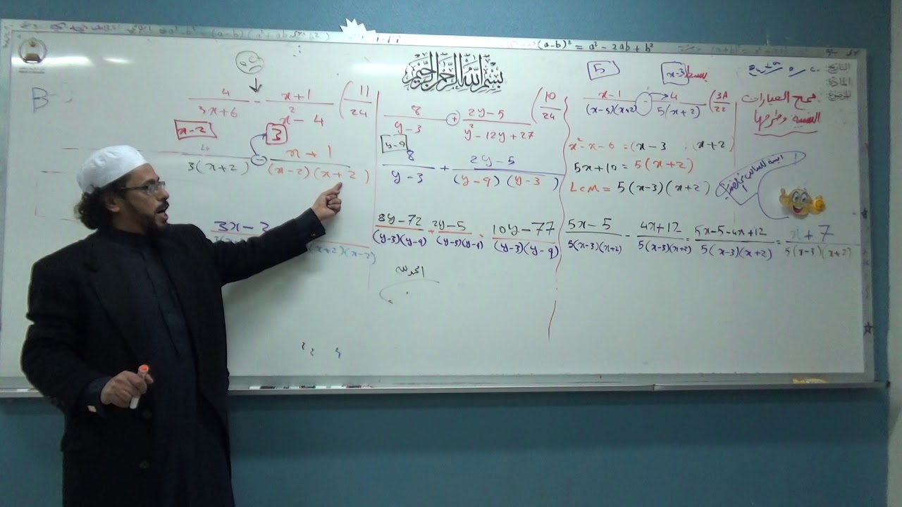 جمع العبارات النسبية وطرحها  التحليل 2