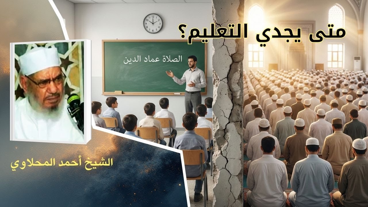 الإسلام بين النظرية والتطبيق، مادة التربية الإسلامية مثالاً