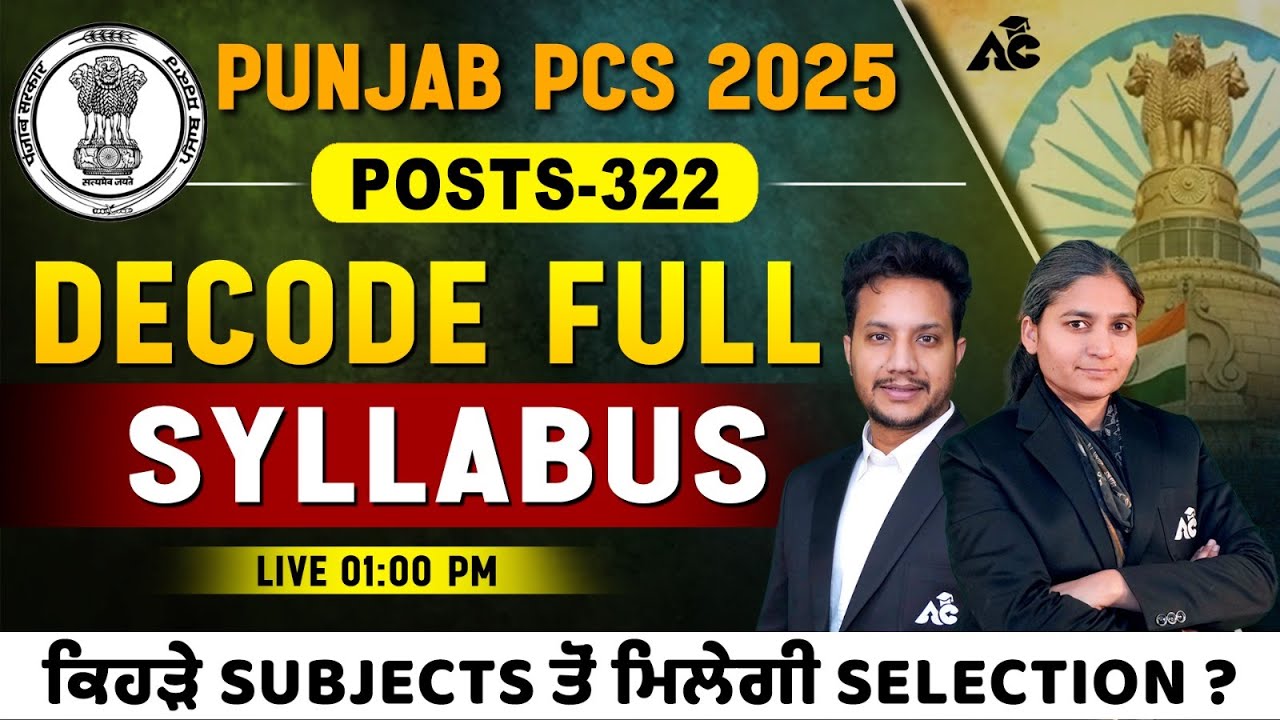Punjab PCS 2025 | Posts-322 | Decode Full Syllabus | ਕਿਹੜੇ Subjects ਤੋਂ ਮਿਲੇਗੀ Selection ?