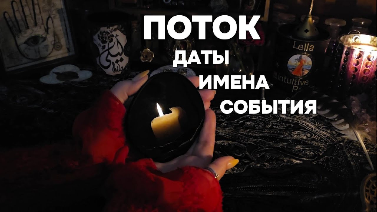 СУПЕР ВАЖНОЕ ПОСЛАНИЕ⚡ Таро Обсидиановое Зеркало 💯СКОРО ПО СУДЬБЕ онлайн расклад