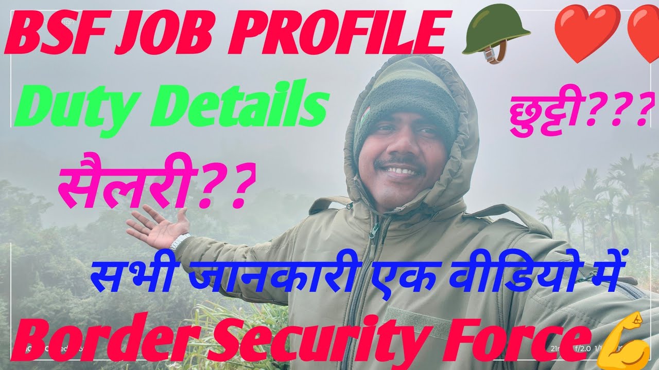 BSF Job Profile. सीमा सुरक्षा बल भरपूर जानकारी। #bsf #capf #army #sscgd #details 