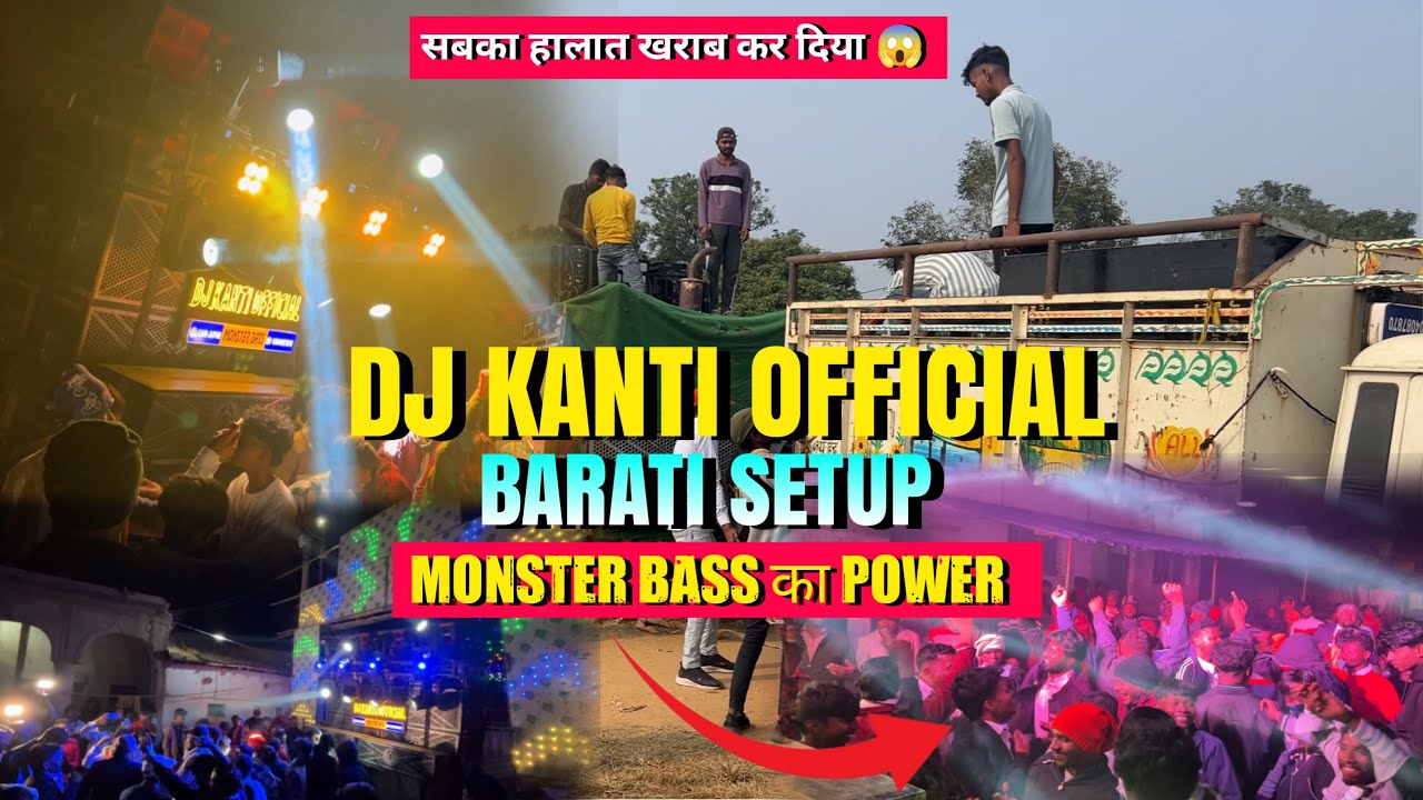 DJ KANTI OFFICIAL CHANDRAPURA मैं लगाया barati setup 8 sharphy के sath