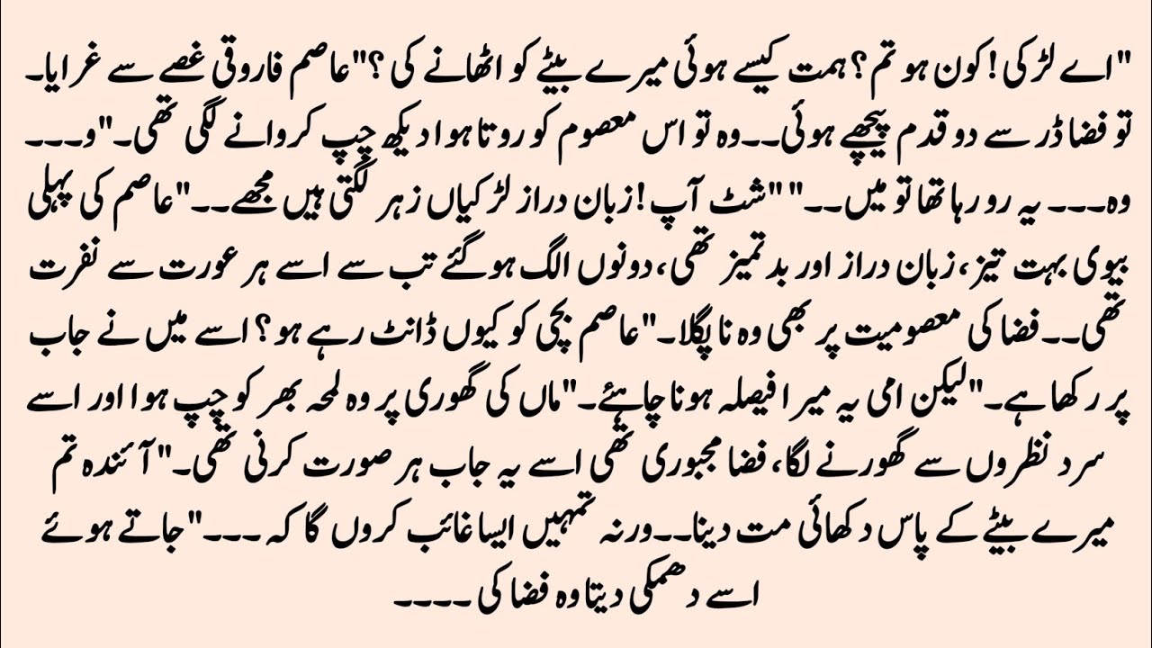 URDU NOVEL | سنگدل دلدار | Forced Marriage Based Rude Hero Novel |MOST ROMANTIC Emotional Love Story