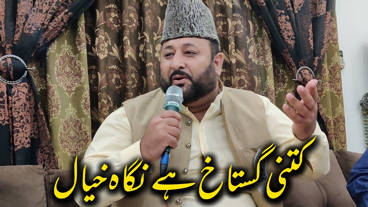 kitni gustakh hai nigah e khayal by syed salman kounain