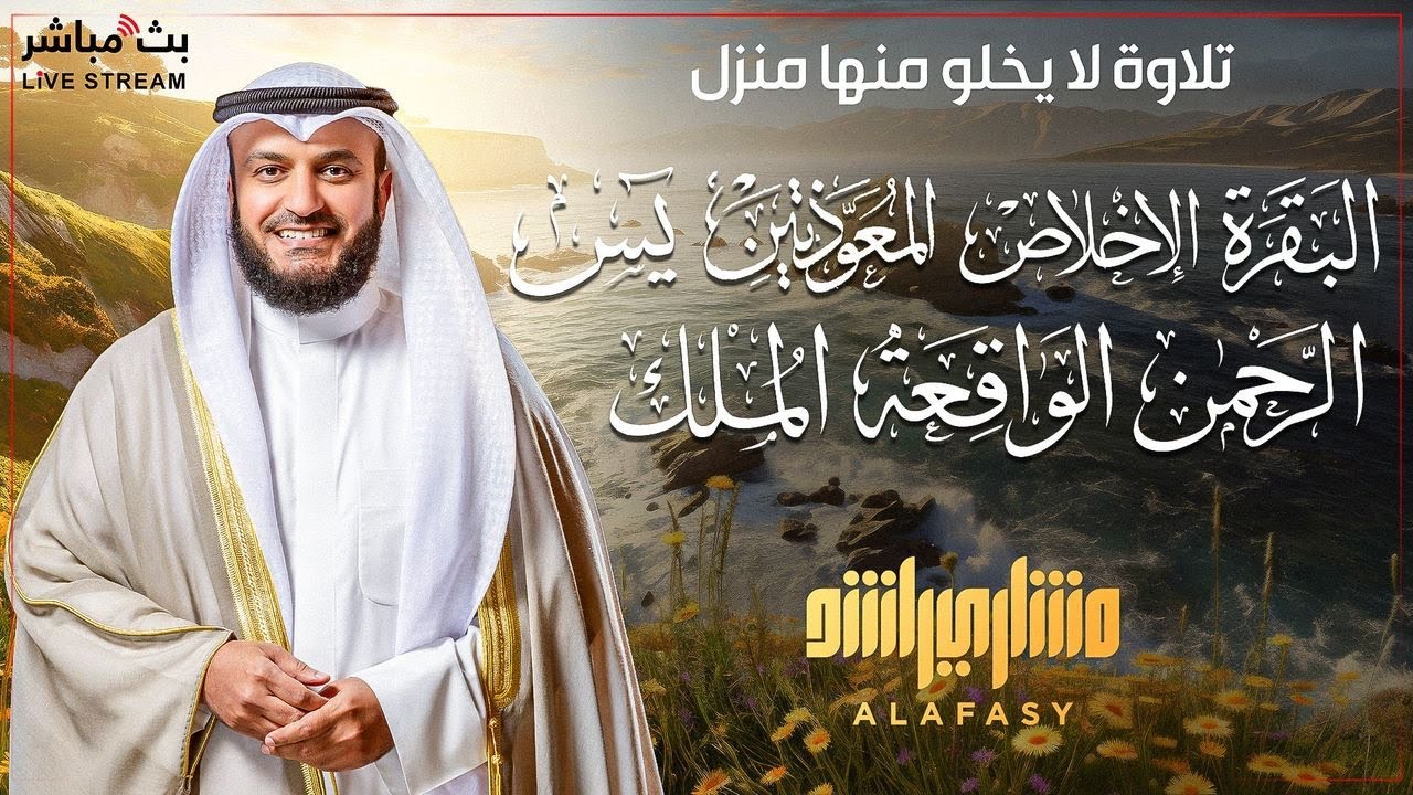 Суры Аль-Бакара,Аль-Муаввизатайн,Аль-Ихлас,Я-Син, Аль-Вакиа,Ар-Рахман и Аль-Мульк